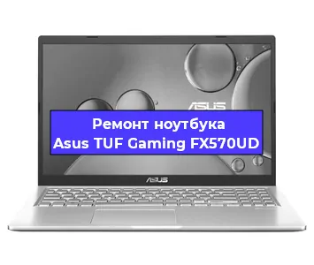 Ремонт ноутбуков Asus TUF Gaming FX570UD в Самаре